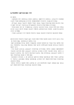 [경영사회] 비정규직 근로자의 처우개선 문제-8