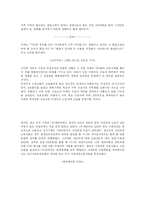 [경영사회] 비정규직 근로자의 처우개선 문제-10