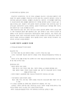 [경영사회] 비정규직 근로자의 처우개선 문제-11