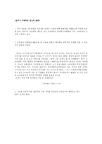 [경영사회] 비정규직 근로자의 처우개선 문제-15