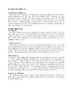 [국제마케팅] 코카콜라의 4P를 통한 현지화와 표준화 분석-6