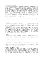 [국제마케팅] 코카콜라의 4P를 통한 현지화와 표준화 분석-8
