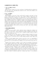 [국제마케팅] 코카콜라의 4P를 통한 현지화와 표준화 분석-10