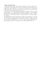 [국제마케팅] 코카콜라의 4P를 통한 현지화와 표준화 분석-14
