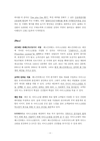 [국제마케팅] 베스킨라빈스 사례-9
