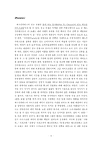 [국제마케팅] 베스킨라빈스 사례-10