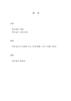 [국제마케팅] 맥도날드의 현지화-2