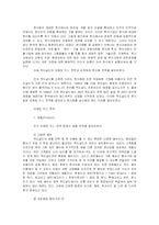 [국제마케팅] 맥도날드의 현지화-3