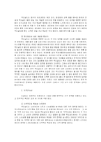[국제마케팅] 맥도날드의 현지화-4