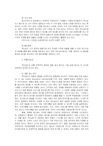 [국제마케팅] 맥도날드의 현지화-5