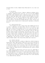 [국제마케팅] 맥도날드의 현지화-7