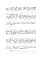 [국제마케팅] 맥도날드의 현지화-8
