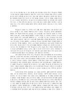 [국제마케팅] 맥도날드의 현지화-10