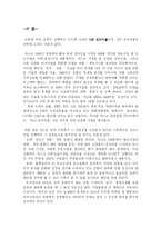 [국제마케팅] CAS 카스 전자저울 인도시장 진출-1