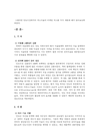 [국제마케팅] CAS 카스 전자저울 인도시장 진출-2