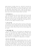 [국제마케팅] CAS 카스 전자저울 인도시장 진출-3