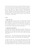 [국제마케팅] CAS 카스 전자저울 인도시장 진출-5