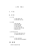 [국제마케팅] CAS 카스 전자저울 인도시장 진출-8