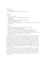 [국제마케팅] 베스킨라빈스의 마케팅전략-5