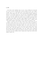 [국제마케팅] 베스킨라빈스의 마케팅전략-6