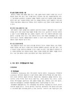 [PR기획론] 퓨어린 한방생리대 `예지미인` 매출증대를 위한 MPR 기획-6