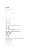 [PR기획론] 퓨어린 한방생리대 `예지미인` 매출증대를 위한 MPR 기획-10