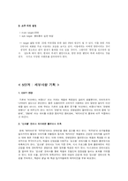 [PR기획론] 퓨어린 한방생리대 `예지미인` 매출증대를 위한 MPR 기획-13