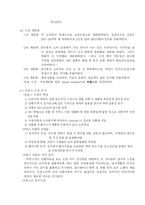 [국제마케팅](주)모닝글로리의 현지화 전략-3