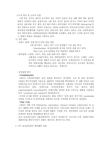 [국제마케팅](주)모닝글로리의 현지화 전략-4