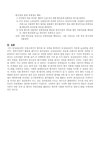 [국제마케팅](주)모닝글로리의 현지화 전략-8