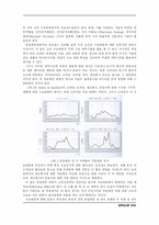 [전략정보론] SCM 공급체인관리-8