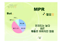 [PR기획론] 퓨어린 한방생리대 `예지미인` 매출증대를 위한 MPR 기획-6