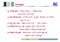 [경영학] 유한킴벌리와 P&G의 7S 및 홉스테드 모형 분석-8
