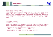 [경영학] 유한킴벌리와 P&G의 7S 및 홉스테드 모형 분석-10