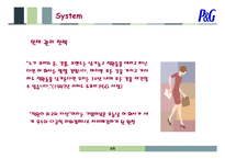 [경영학] 유한킴벌리와 P&G의 7S 및 홉스테드 모형 분석-11