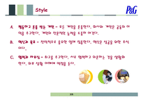 [경영학] 유한킴벌리와 P&G의 7S 및 홉스테드 모형 분석-12