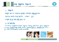 [경영학] 유한킴벌리와 P&G의 7S 및 홉스테드 모형 분석-14