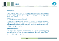 [경영학] 유한킴벌리와 P&G의 7S 및 홉스테드 모형 분석-16