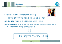 [경영학] 유한킴벌리와 P&G의 7S 및 홉스테드 모형 분석-20