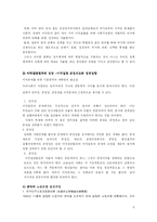 [노사관계] 이익집단 -비정규직 법안 입법에 따른 노사정의관계-6