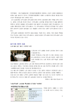 [노사관계] 이익집단 -비정규직 법안 입법에 따른 노사정의관계-8