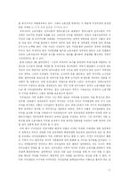 [노사관계] 이익집단 -비정규직 법안 입법에 따른 노사정의관계-11