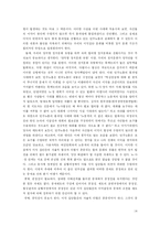 [노사관계] 이익집단 -비정규직 법안 입법에 따른 노사정의관계-14