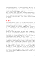 [노사관계] 이익집단 -비정규직 법안 입법에 따른 노사정의관계-15