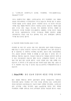 [국제마케팅] 4P를 통해서 알아본 커피빈의 마케팅전략-5