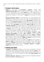 [CRM] 하라스(Harrah`s)의 CRM기술-9