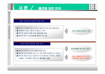 [전자상거래] 애견 의료 보험 서비스-5
