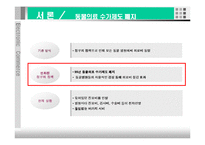 [전자상거래] 애견 의료 보험 서비스-7