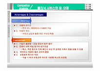 [전자상거래] 애견 의료 보험 서비스-14