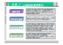[전자상거래] 애견 의료 보험 서비스-19